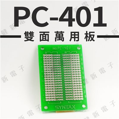 PC-401 SYNTAX 71x46mm 玻璃纖維萬用板