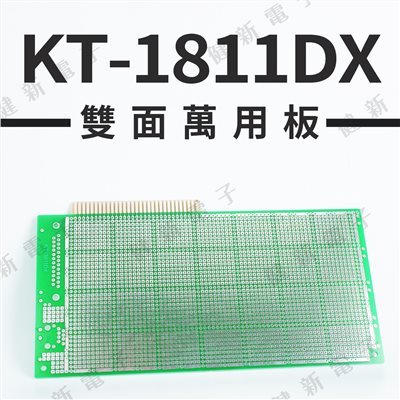 KT-1811DX 單面 玻璃纖維萬用板 110x205mm