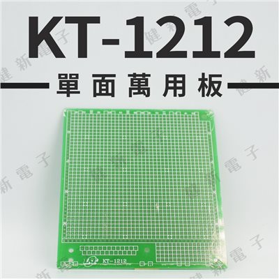 KT-1212 單面萬用板  105 x 118 mm