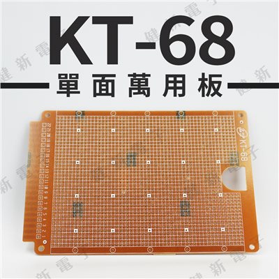 KT-68 單面電木萬用板 109x162mm