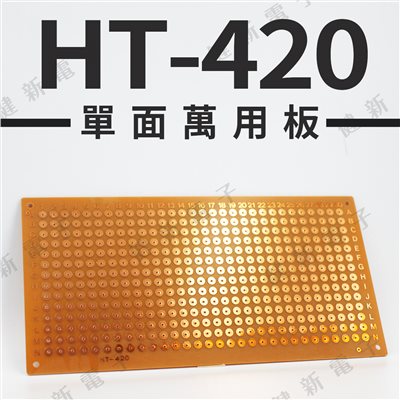 HT-420 電木單面萬用板 大圓點 100 X 200 mm