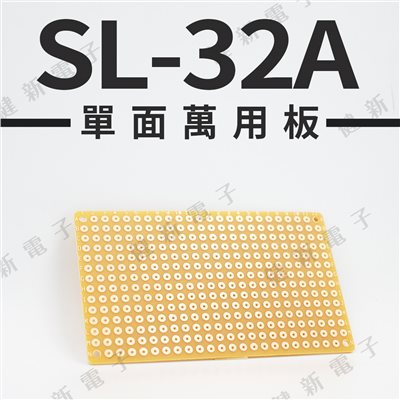 SL-32A 電木單面萬用板 125 x 75 mm