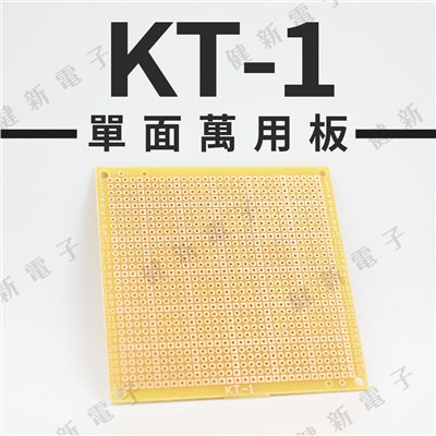 KT-1 / J-1 電木單面萬用板 85 x 85 mm