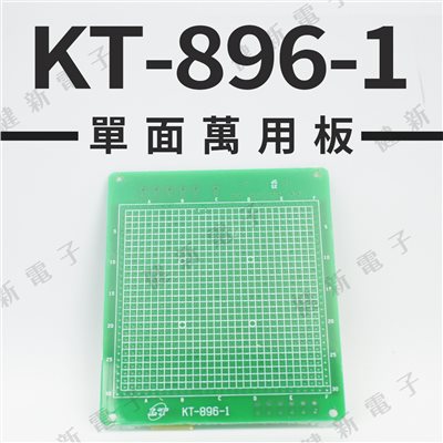 KT-896-1 單面萬用板 100 x 85 mm