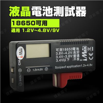 CH-BT680 LCD液晶電池測試器