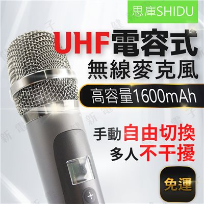  無線麥克風模組 VBH3SR 