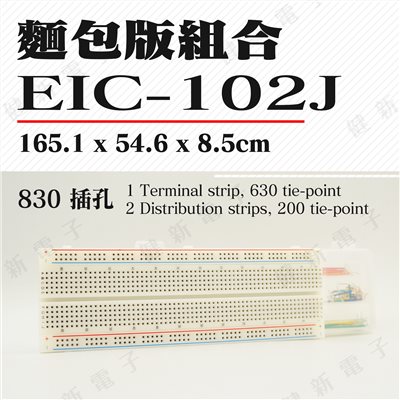 EIC-102J 麵包版組合