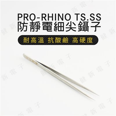 TS-SS 防靜電細尖鑷子