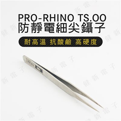 TS-OO 不鏽鋼ESD防靜電夾 120mm