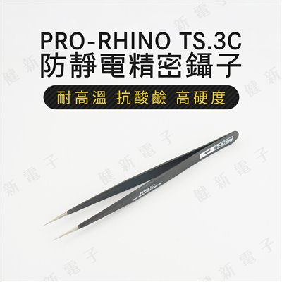 TS 3C 耐久型 黑色防磁精密鑷子