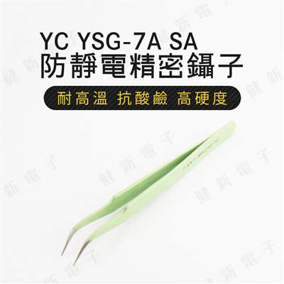 YC-YSG-7A SA 綠色防靜電防磁
