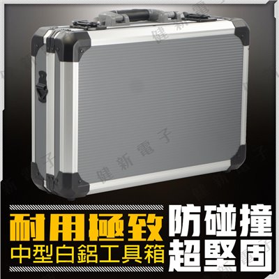 中型白鋁箱直條 工具箱 425x285x120mm