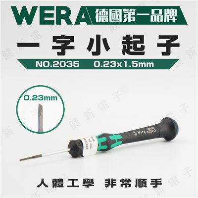 德國WERA  精密一字起子 2035 0.23x1.5mm
