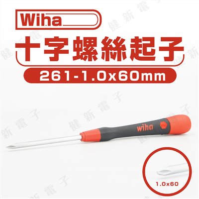 德國Wiha 十字起子 261-1.0 x 60 mm