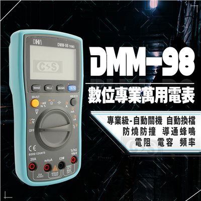 DMM-98 數位專業萬用電錶