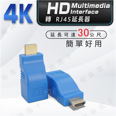 4K Multimedia Interface 轉 RJ45 延長器