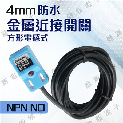 防水 金屬近接開關 NO常開 方形電感式 NPN 6~36VDC 1.5m 