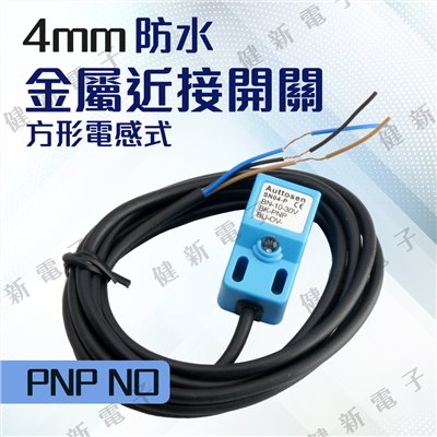 防水 金屬近接開關 NO常開 方形電感式 PNP 6~36VDC 1.5m