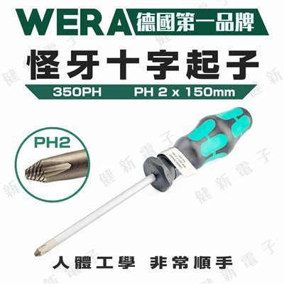 PH2 x 100mm 350PH 怪牙十字起子