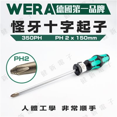 PH2 x 150mm 350PH 怪牙十字起子