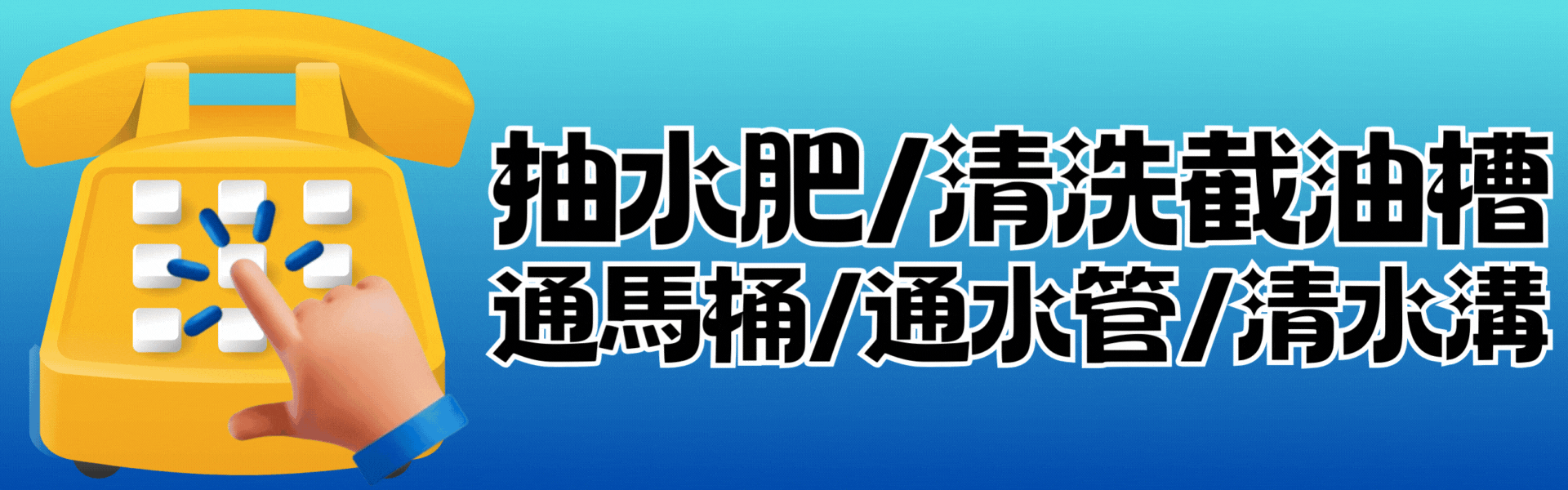 申請清水溝