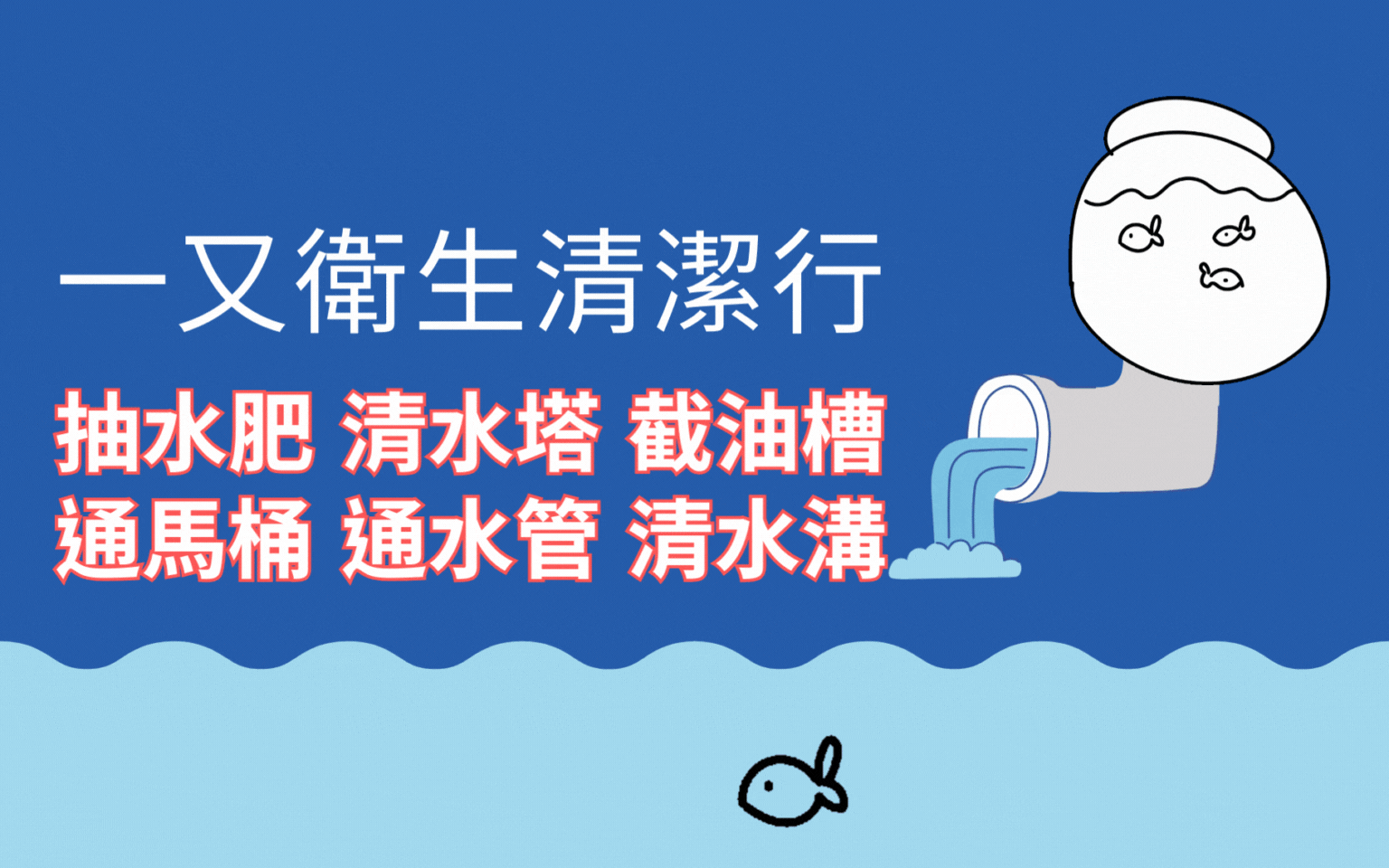 抽水肥