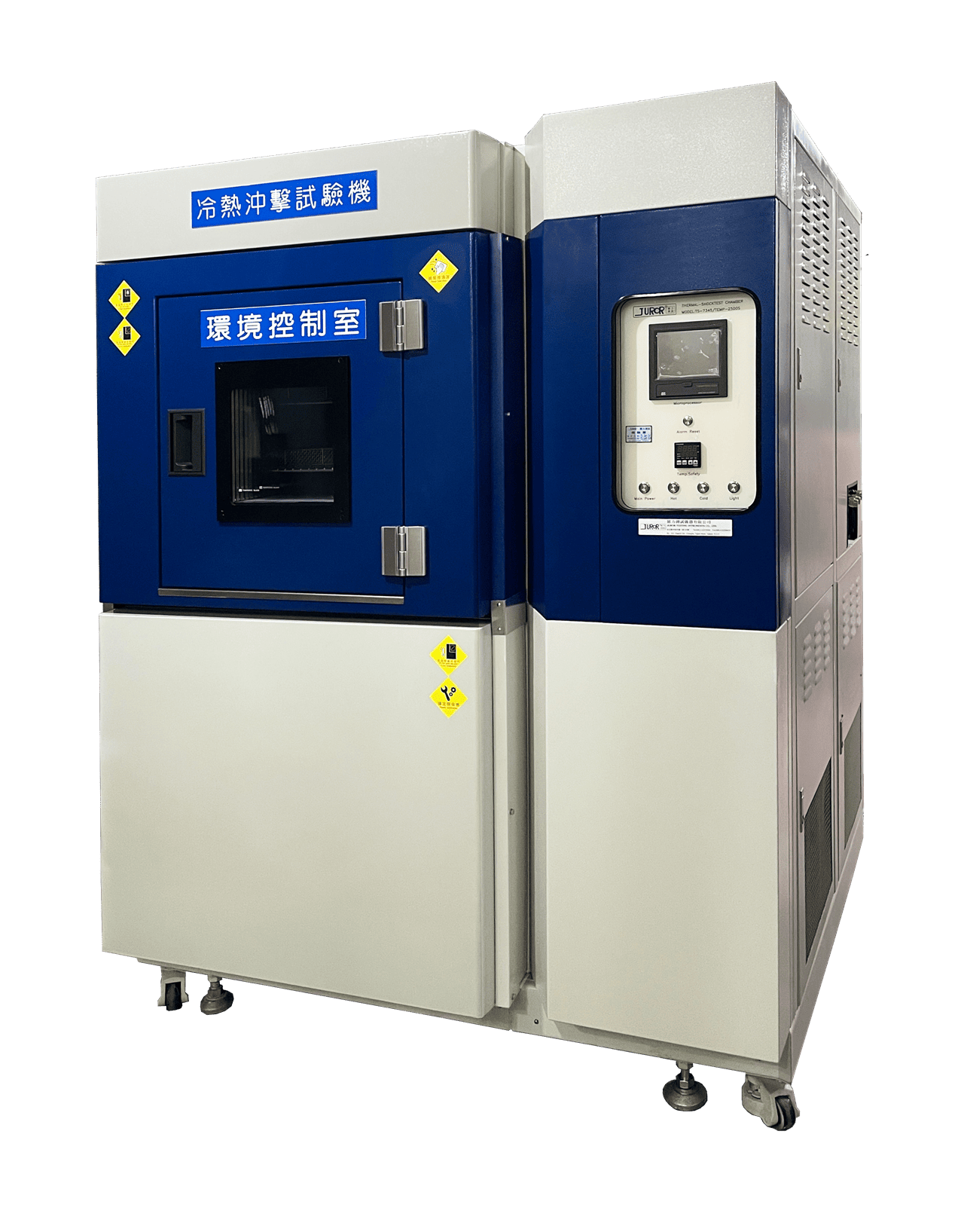 冷熱衝擊試驗機(Thermal Shock Chamber)，又稱冷熱衝擊機，為展力測試儀器有限公司主力銷售產品，又稱冷熱衝擊機，冷熱衝擊試驗機之試驗目的，在於測試產品對於周圍溫度的急遽變化的適應力，利用設備模擬環境溫度急遽變化，來考核產品是否具備承受環境溫度迅速變化的能力。本機係自動轉換測試品於高溫箱、室溫與超低溫箱之間動作之自動化冷熱衝擊試驗，測試品位置不變動。