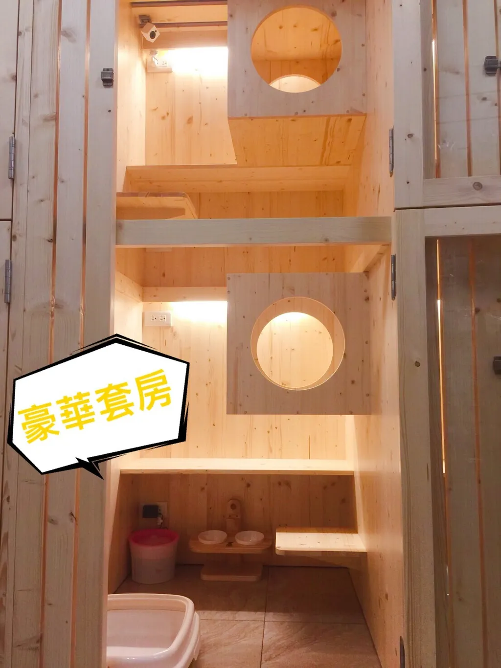 豪華套房