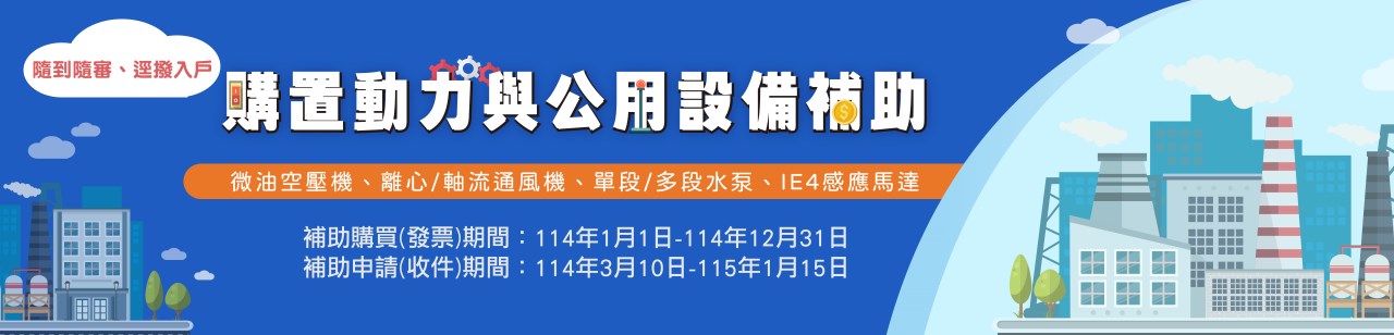 政府能源部住開跑