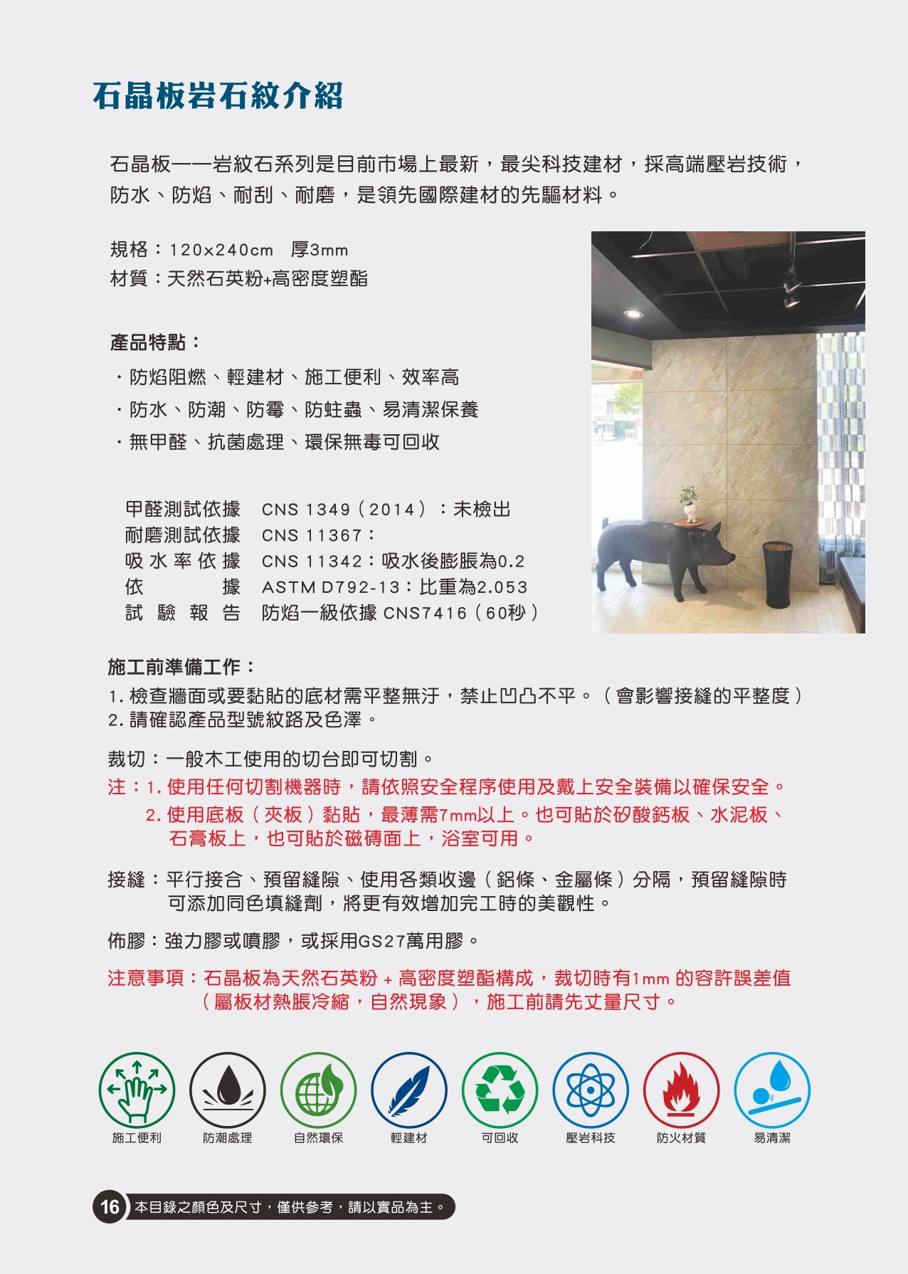 石晶板,石晶板岩石紋,岩石紋,石晶板岩石紋廠商,石晶板岩石紋工廠,石晶板工廠,石晶板廠商