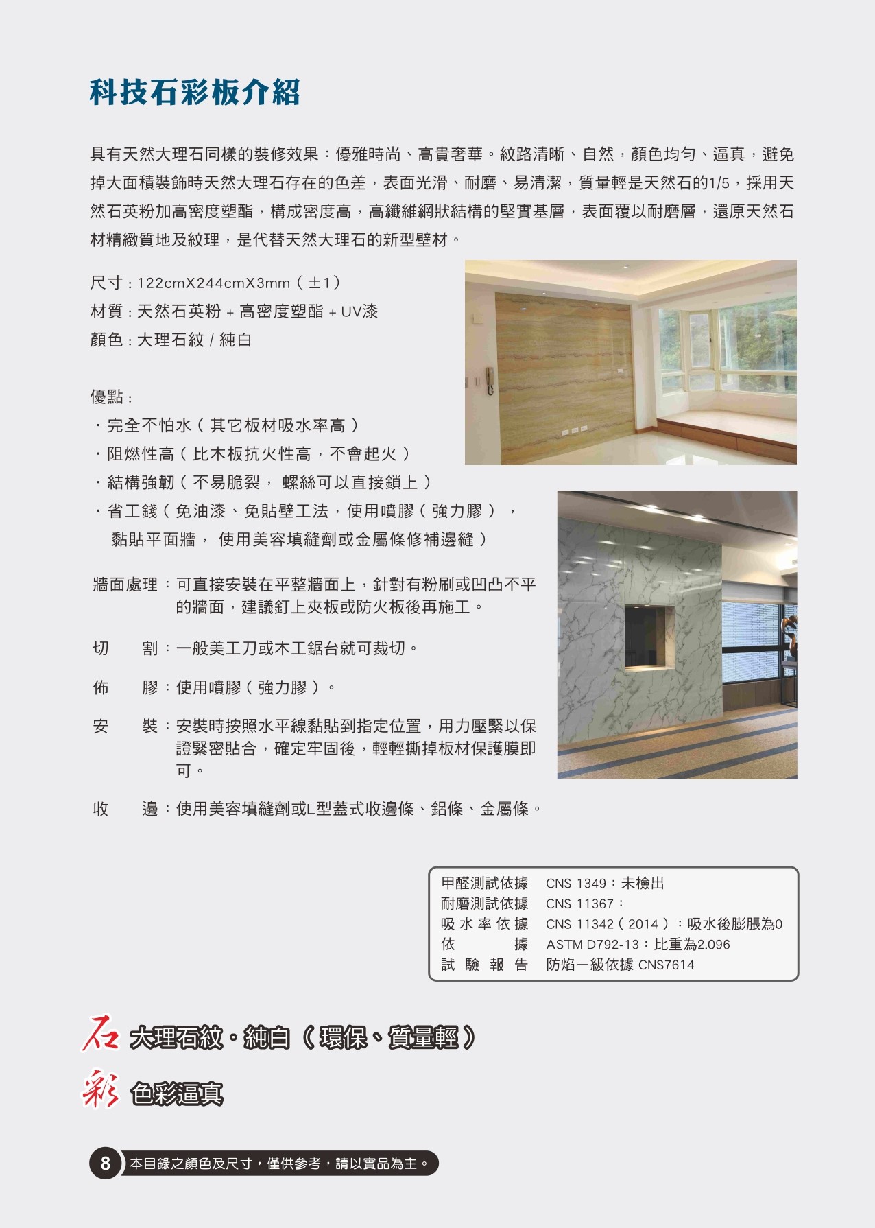 石彩板,科技石彩板,科技石彩板工廠,科技石彩板廠商