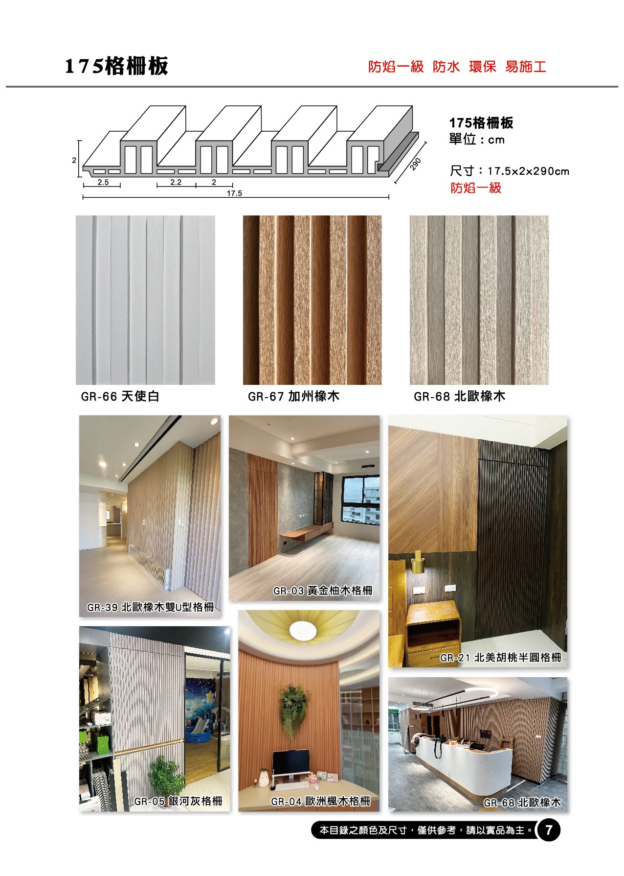 格柵板,雅波板,雙U型格柵,格柵板工廠,格柵板廠商
