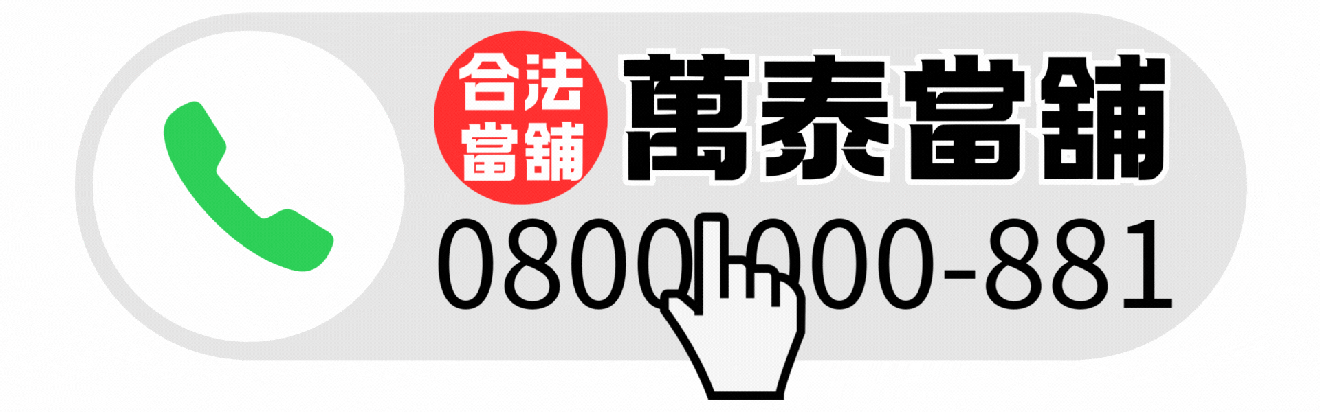 嘉義當舖,嘉義當舖推薦,嘉義當舖借款