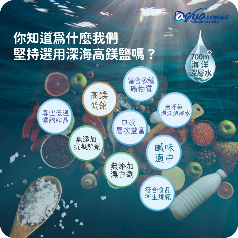 海鹽的益處
