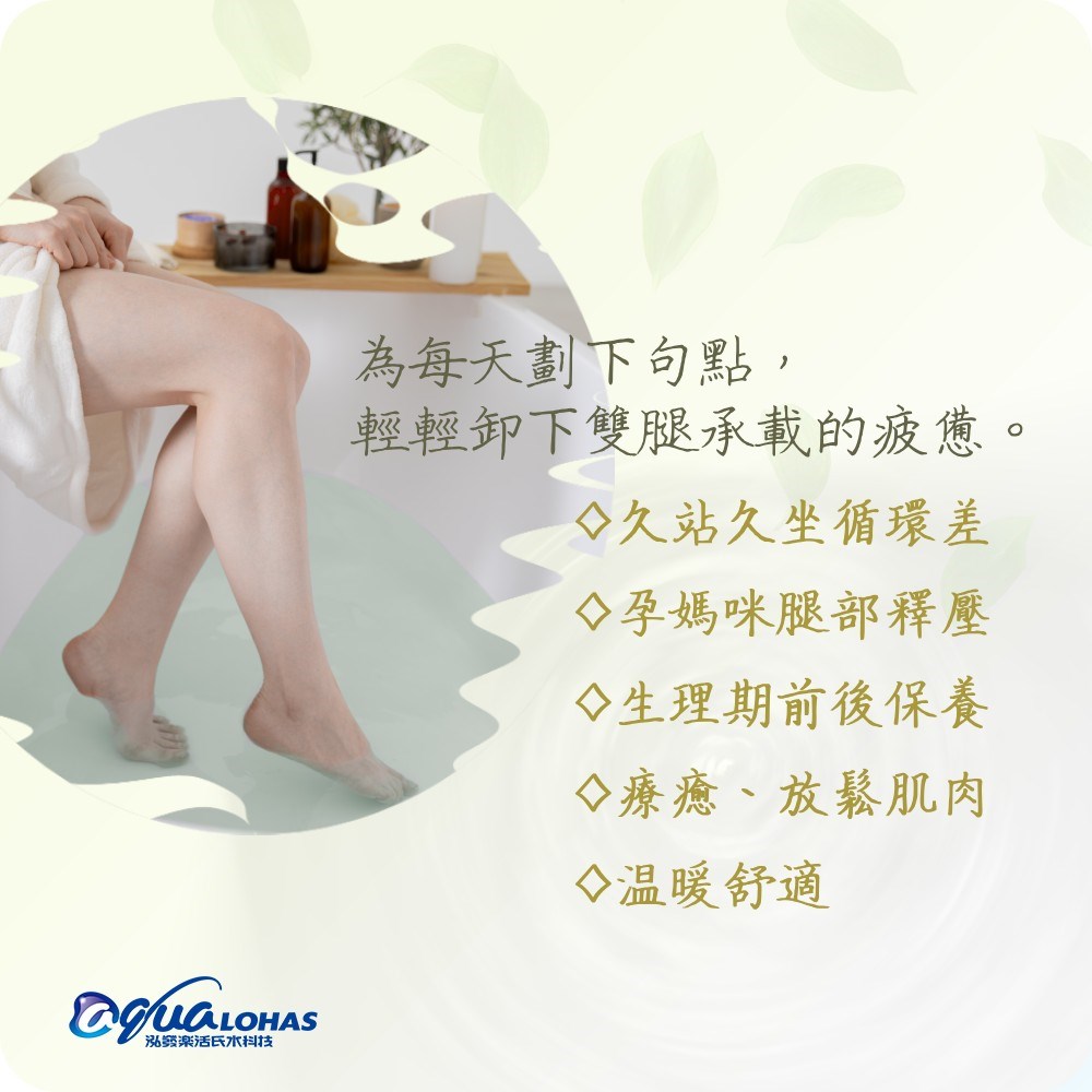 減緩壓力；提升睡眠品質