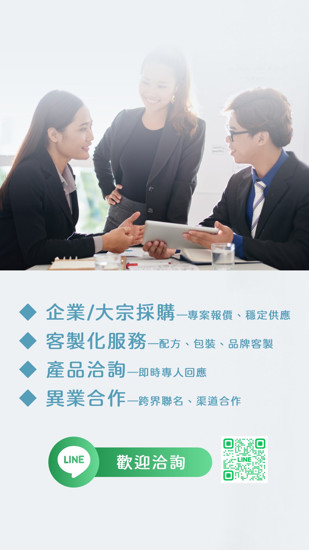 線上諮詢