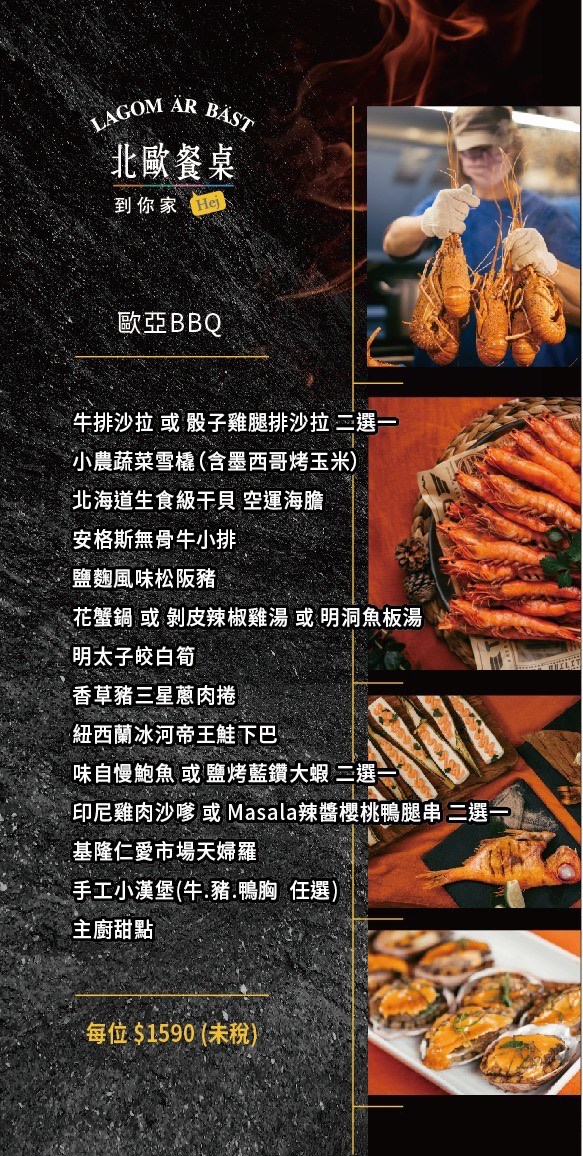 私廚菜單