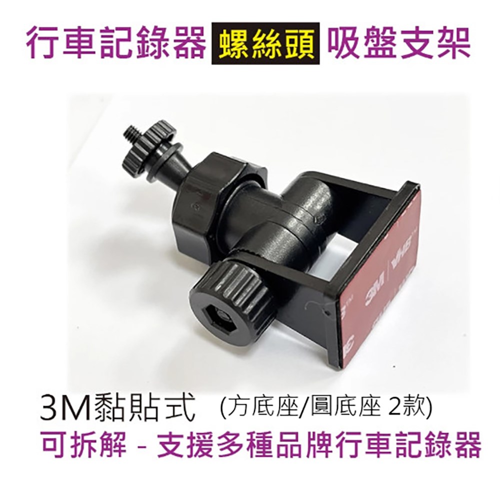  吸盤支架