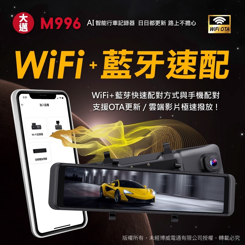 大邁 M996 4K+2K 星光2代 行車記錄器
