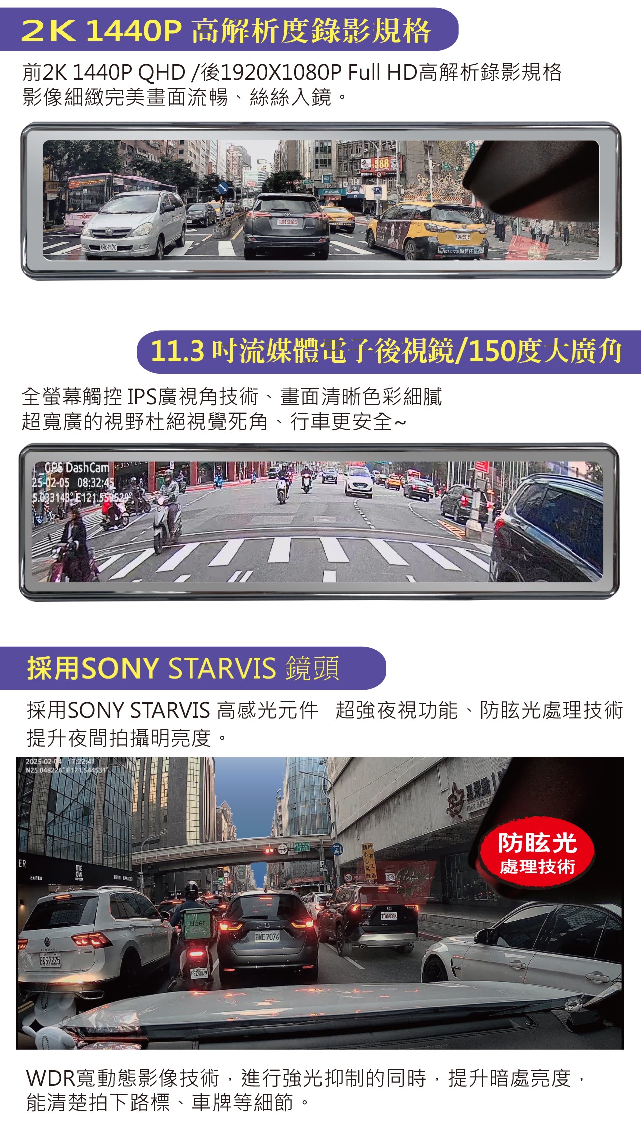 【發現者】X23Dplus全屏觸控式流媒體電子後視鏡 雙鏡頭行車記錄+GPS測速警示