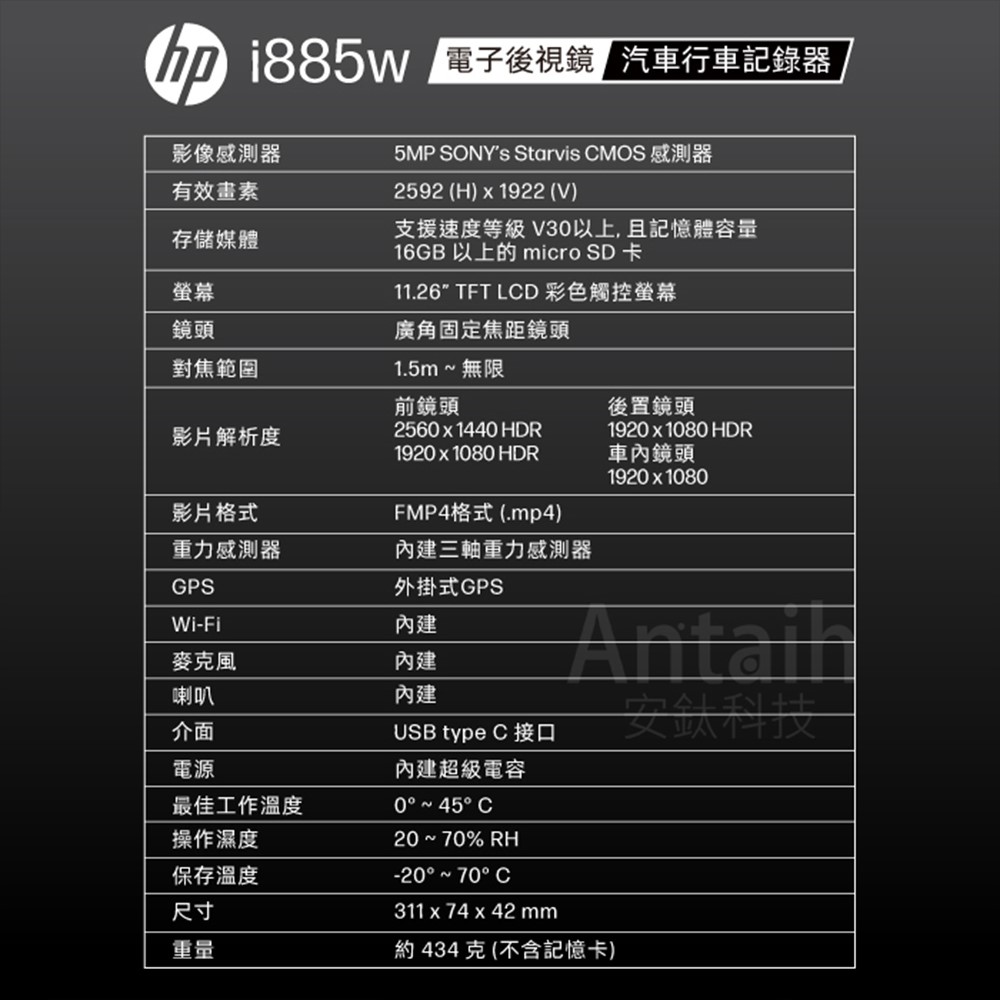 HP惠普 i885W三錄