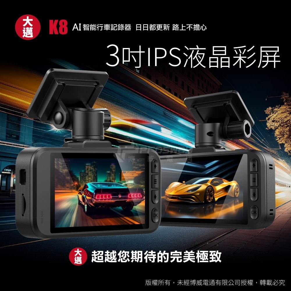 大邁 K8 4K+4K 雙錄款 HDR 行車記錄器