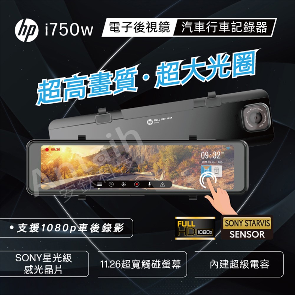 HP惠普 i750w前後雙錄+測速+WIFI