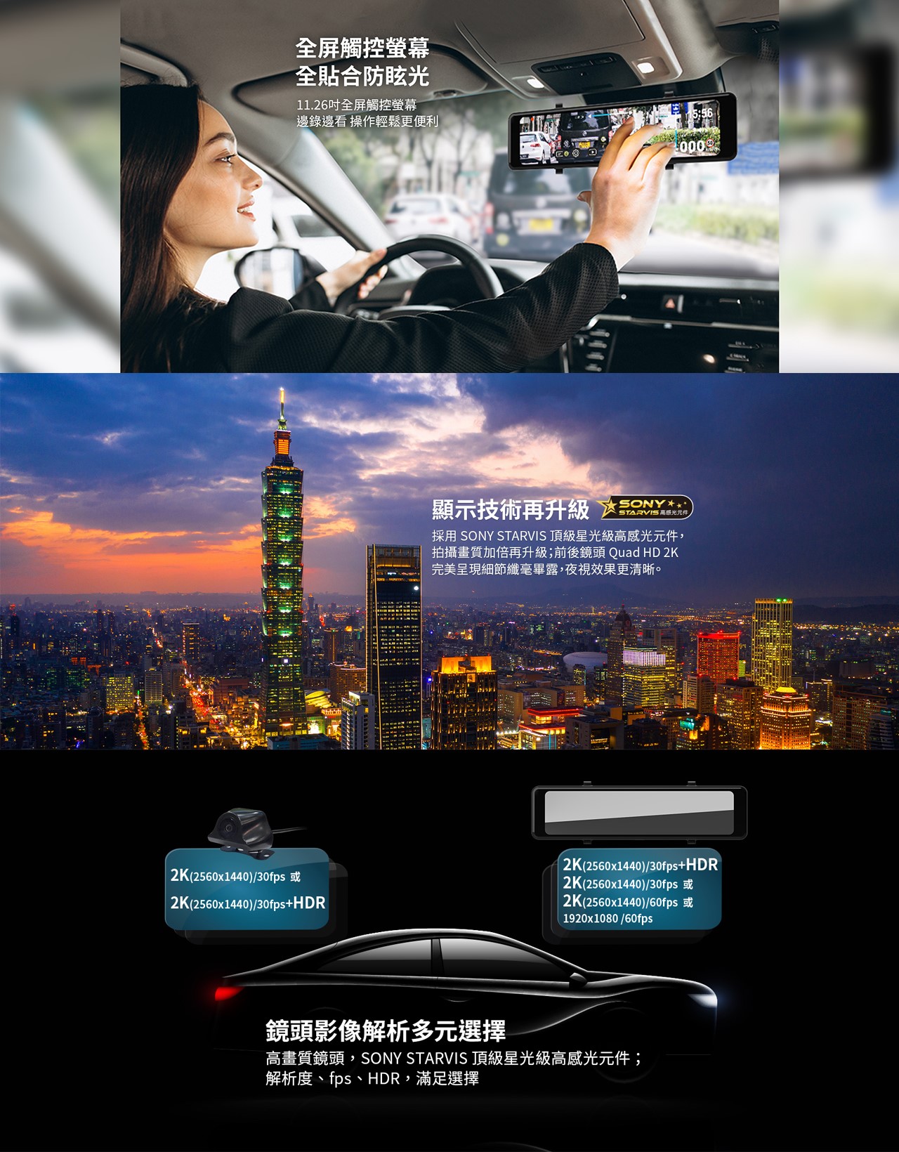 M990 WiFi 前後 2K+HDR 電子後視鏡