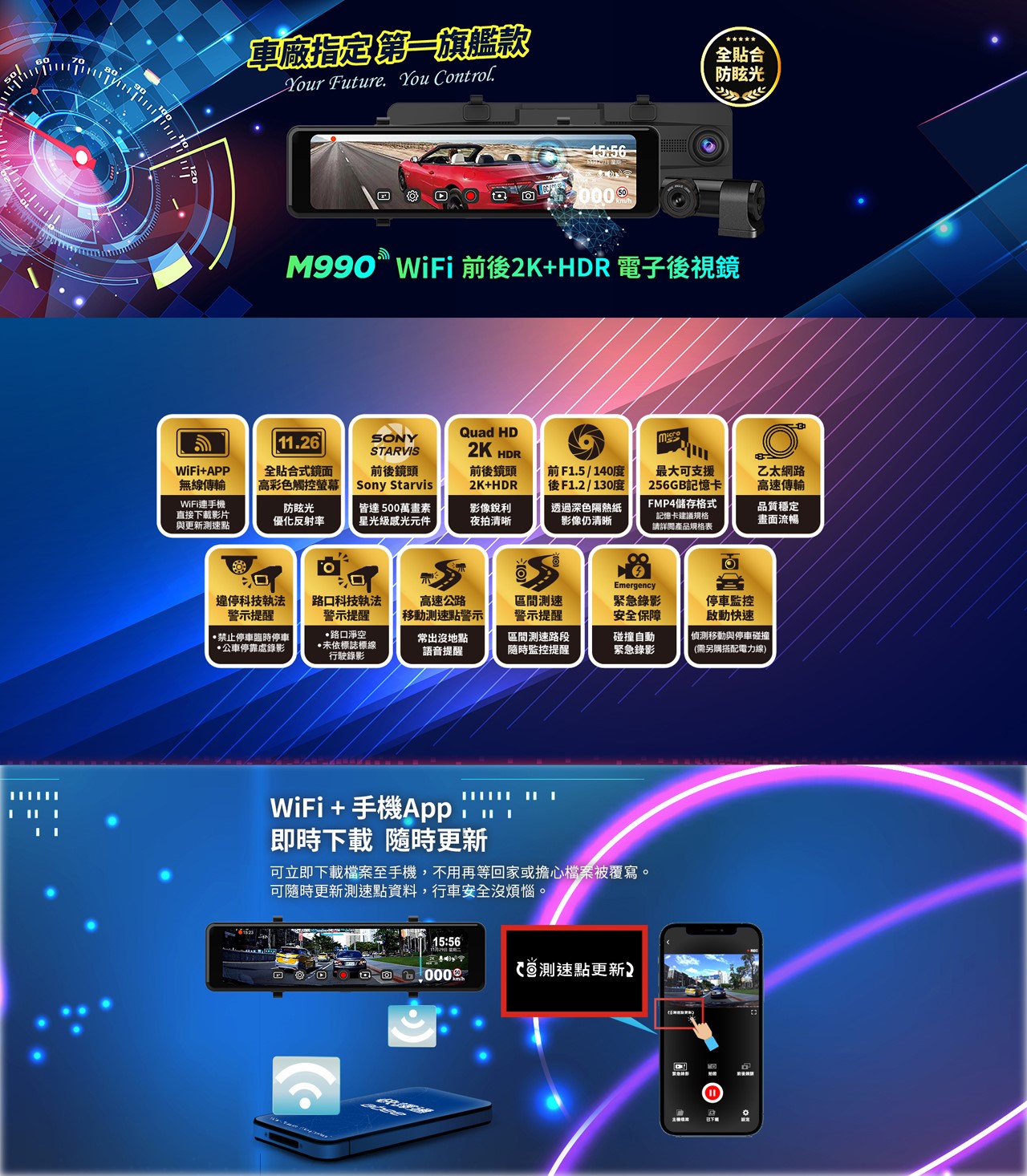 M990 WiFi 前後 2K+HDR 電子後視鏡