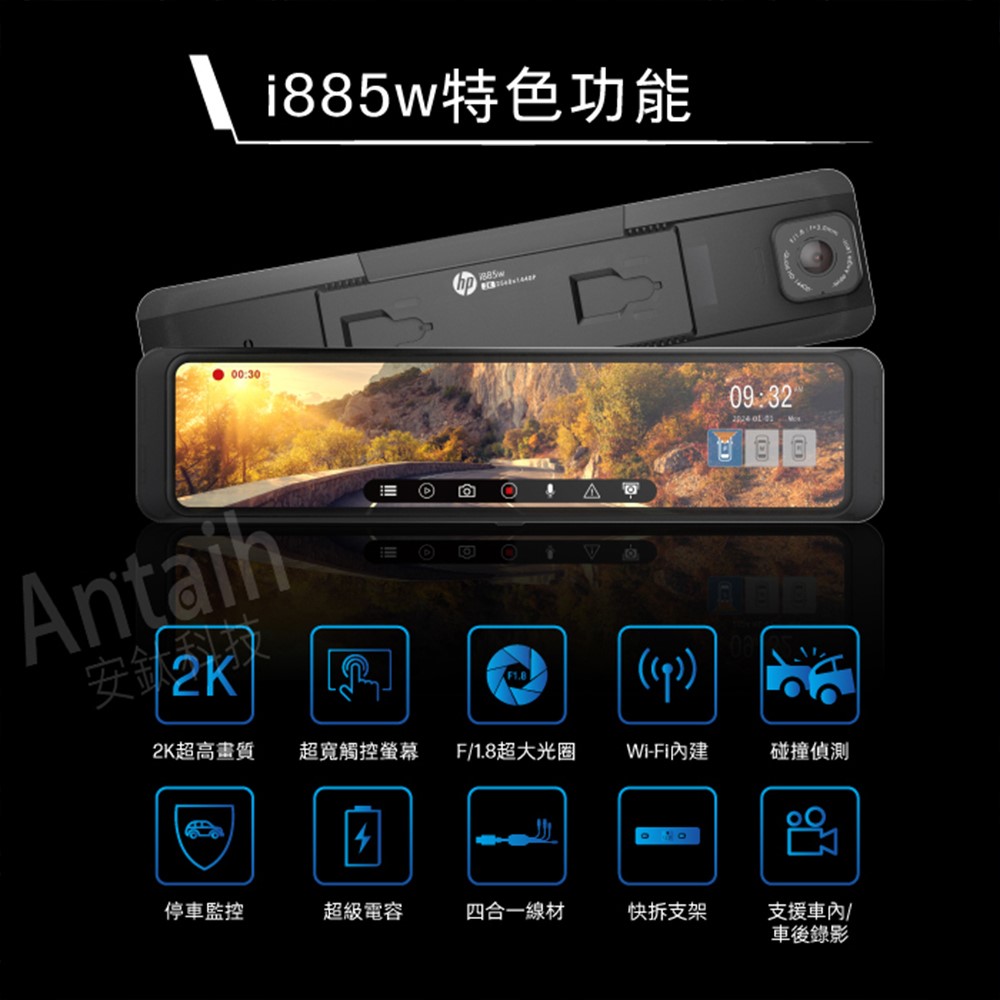 HP惠普 i885W三錄