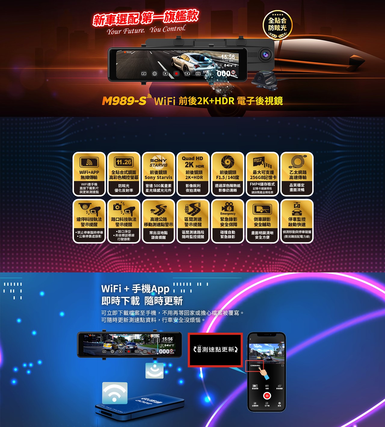 快譯通 M989-S  WiFi 前後 2K+HDR 電子後視鏡
