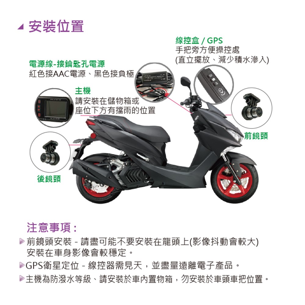 【發現者】T8plus 機車前後雙1080P SONYsensor+Wifi+GPS