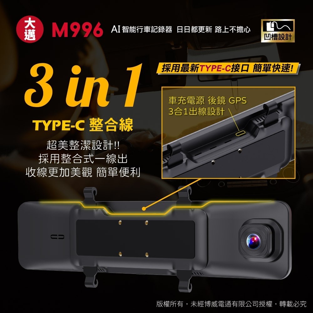 大邁 M996 4K+2K 星光2代 行車記錄器