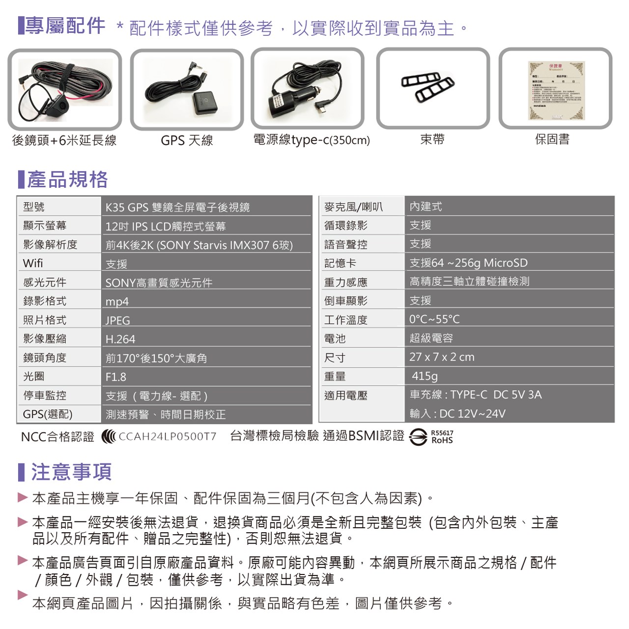 【發現者】K35 前4K後2K雙鏡頭+GPS+Wifi全屏觸控式行車記錄器